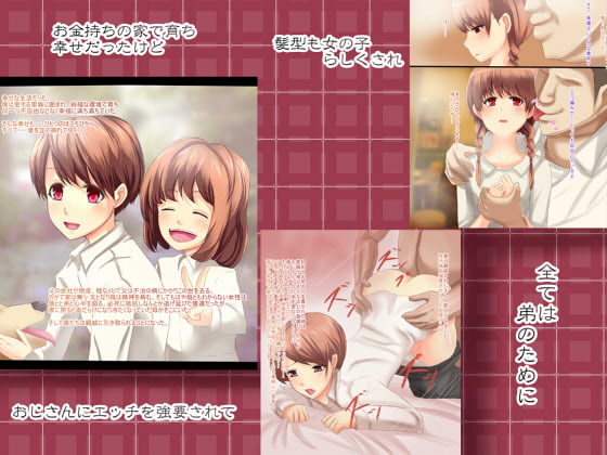 男の娘SP