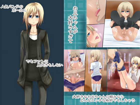 男の娘SP