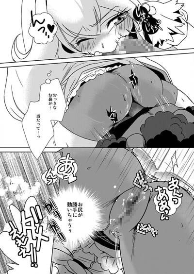 電撃ガールDL