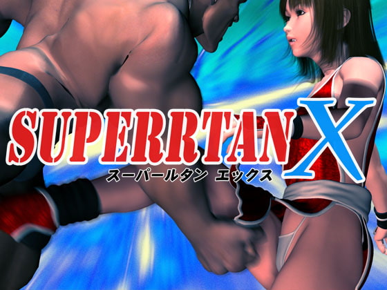 スーパールタンX