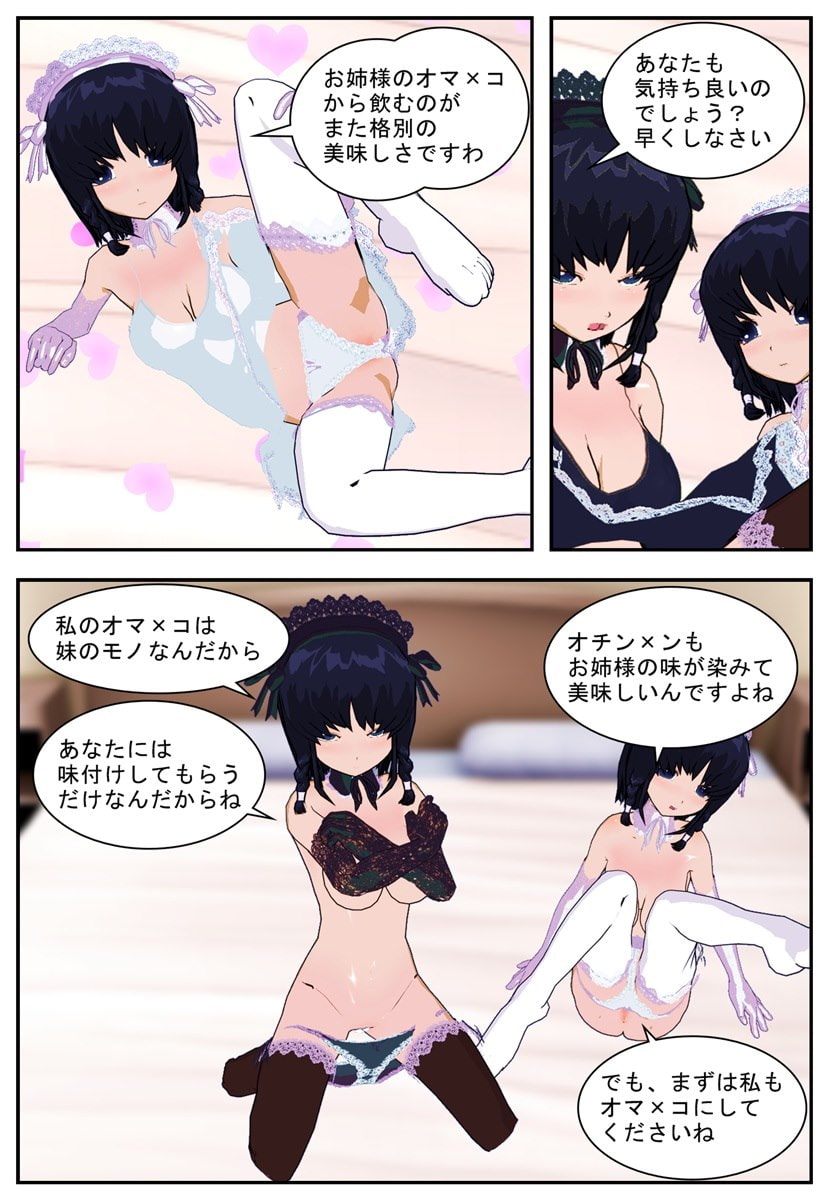 双子お嬢様とミルク係の少年