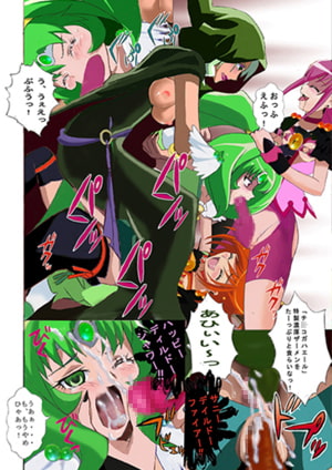 エビルスマイルプリキ〇ア!バッドエンド フルカラー版