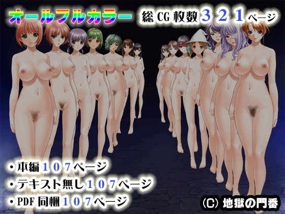 スマホで魔王を洗脳～魔界に乗り込んで魔族の女を孕ませてみた。