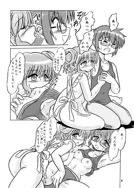 色欲スケッチ
