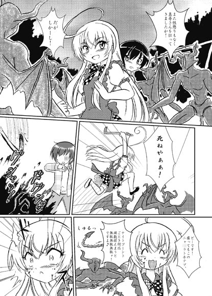 ぼくと私の背徳的な宇宙CQC