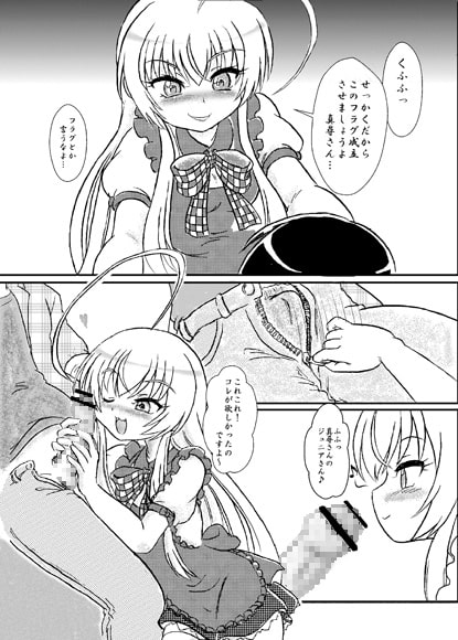 ぼくと私の背徳的な宇宙CQC