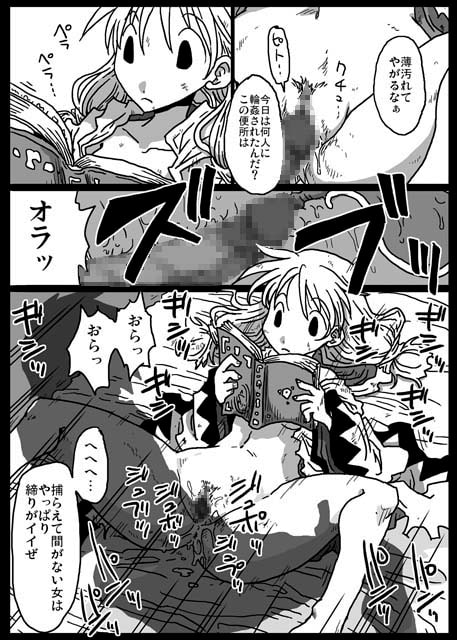 無反応陵辱