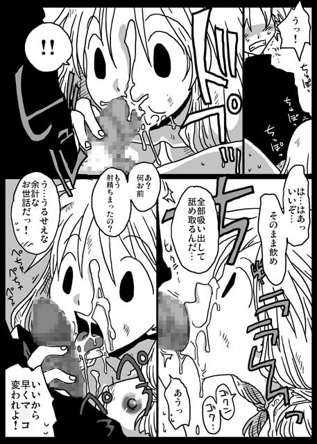 無反応陵辱