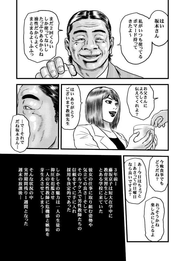 髪専II
