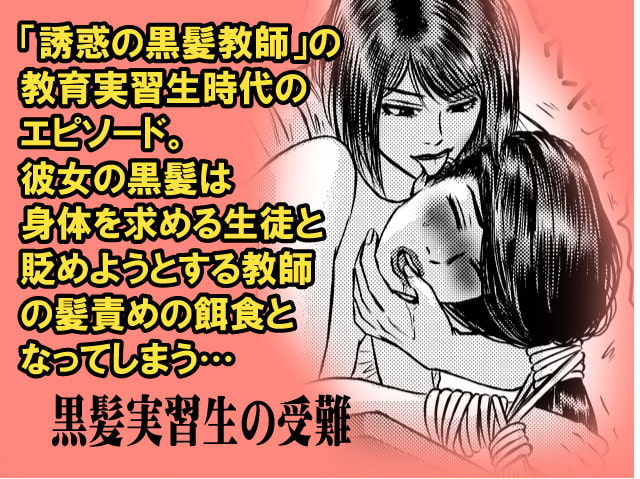 髪専II