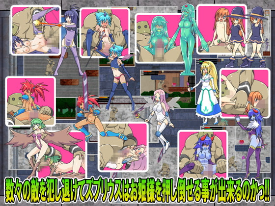 変態黙示録ズブリウス