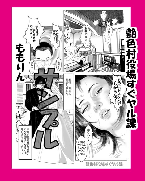 新妻の私が旦那の父親の肉便器にされたワケ♪ ★寝取り人生ゲーム★