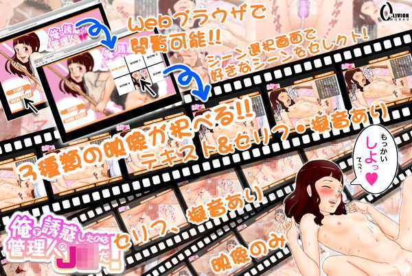 俺を誘惑したのは管理人のJ◯だ!