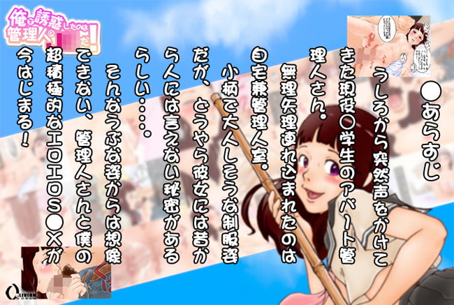 俺を誘惑したのは管理人のJ◯だ!