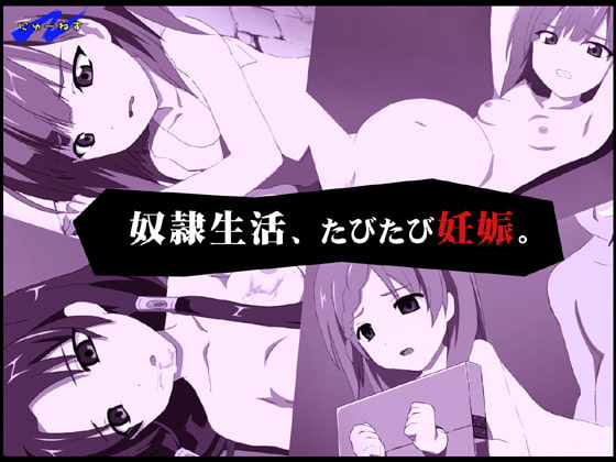 奴隷生活、たびたび妊娠。