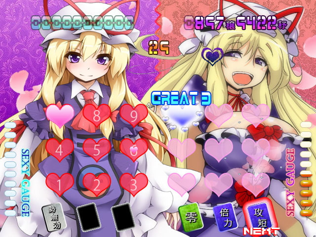 紫百八式 -Heavenly Fantasia-