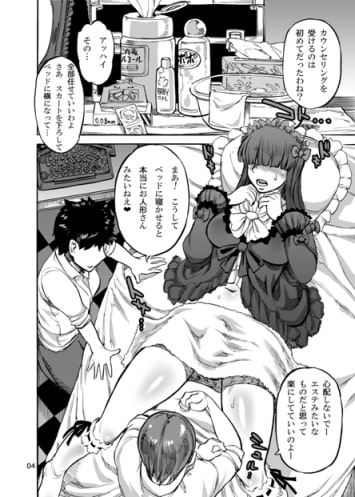 姫宮葵のふたなりカウンセリング