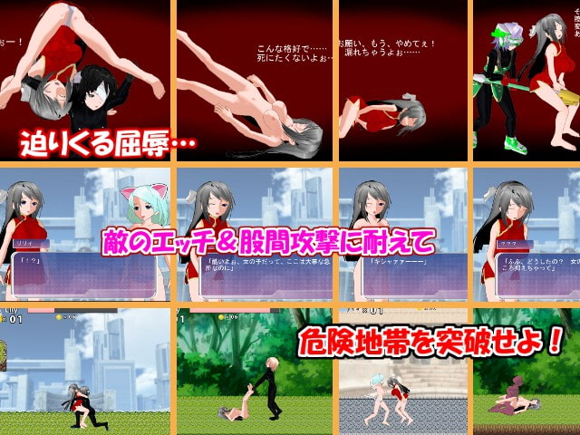 ミラクル少女リリィ ～エッチ攻撃と急所攻撃アクションゲーム～