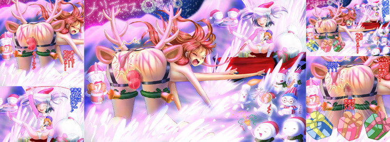 悪夢のクリスマス サンタ少女