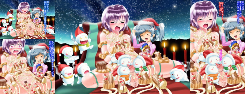悪夢のクリスマス サンタ少女