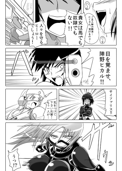 次元帝国 ドミギュラス Vol.3