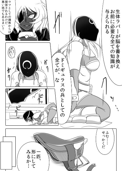 次元帝国 ドミギュラス Vol.3