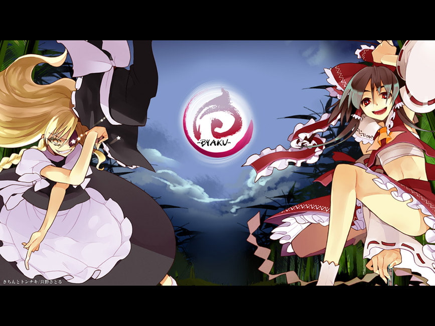 東方囃子絵巻 参 永夜異変ノ章 白-BYAKU-