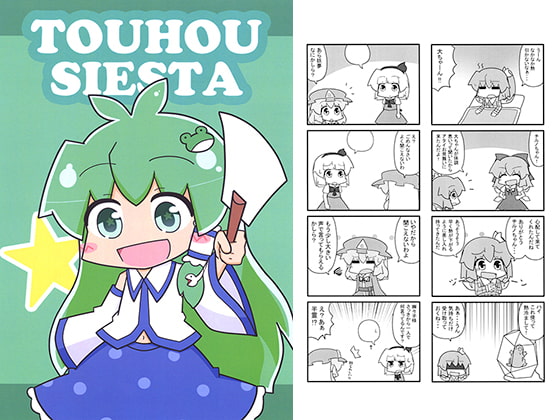 TOUHOU SIESTA