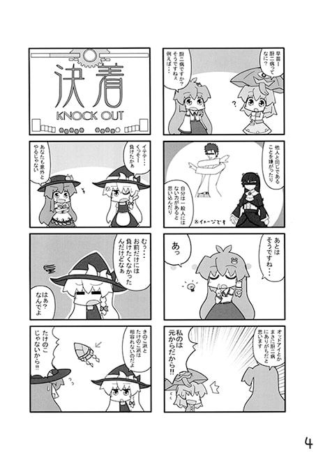 TOUHOU SIESTA