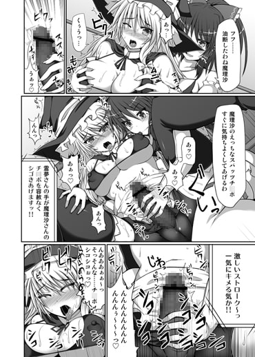 幻想郷フタナリチ○ポレスリングI