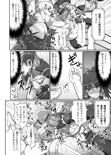 幻想郷フタナリチ○ポレスリングI