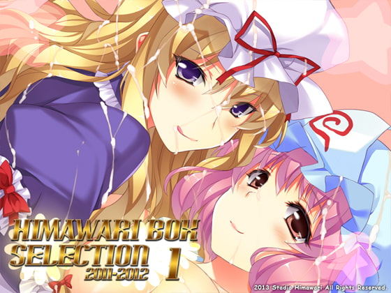 HIMAWARI BOX SELECTION1 2011~2012