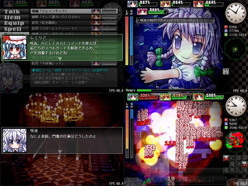 さくやさんクライシス&さくタク