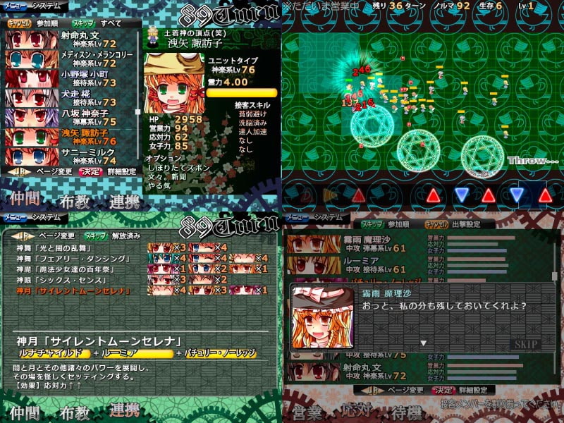 さくやさんクライシス&さくタク