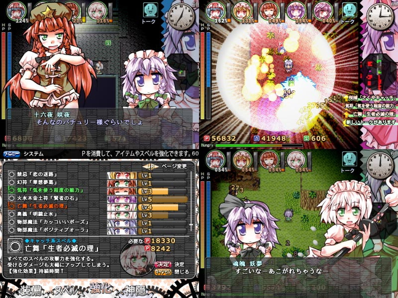 さくやさんクライシス2 - The Linkage Of Servant Trial -