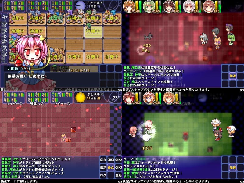 さとりのダンジョン王国 - The Heart Of Crossed Memory -