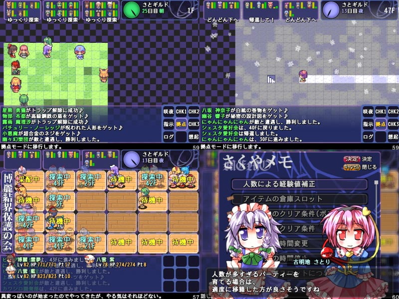 さとりのダンジョン王国 - The Heart Of Crossed Memory -