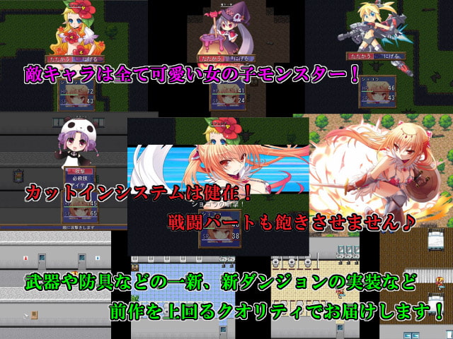 サキュバスダンジョン2-悪に堕ちた女勇者-