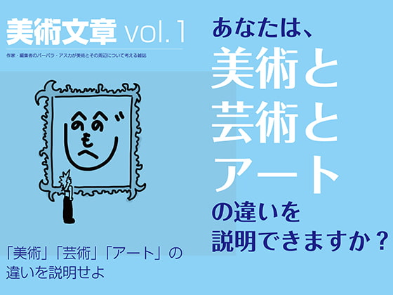 美術文章 1