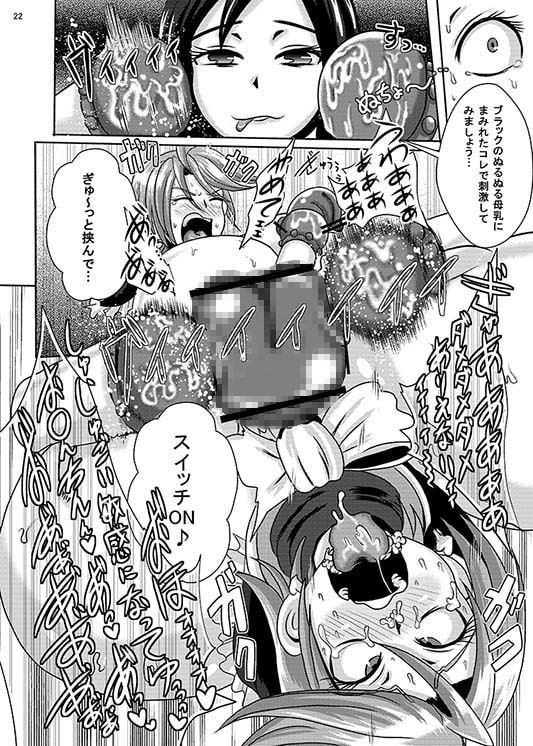 プリキュ○排除依頼02
