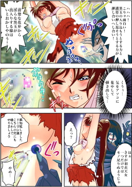 FallenXXangeL3フルカラー版