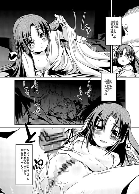 緑の眼は淫奔に染まる