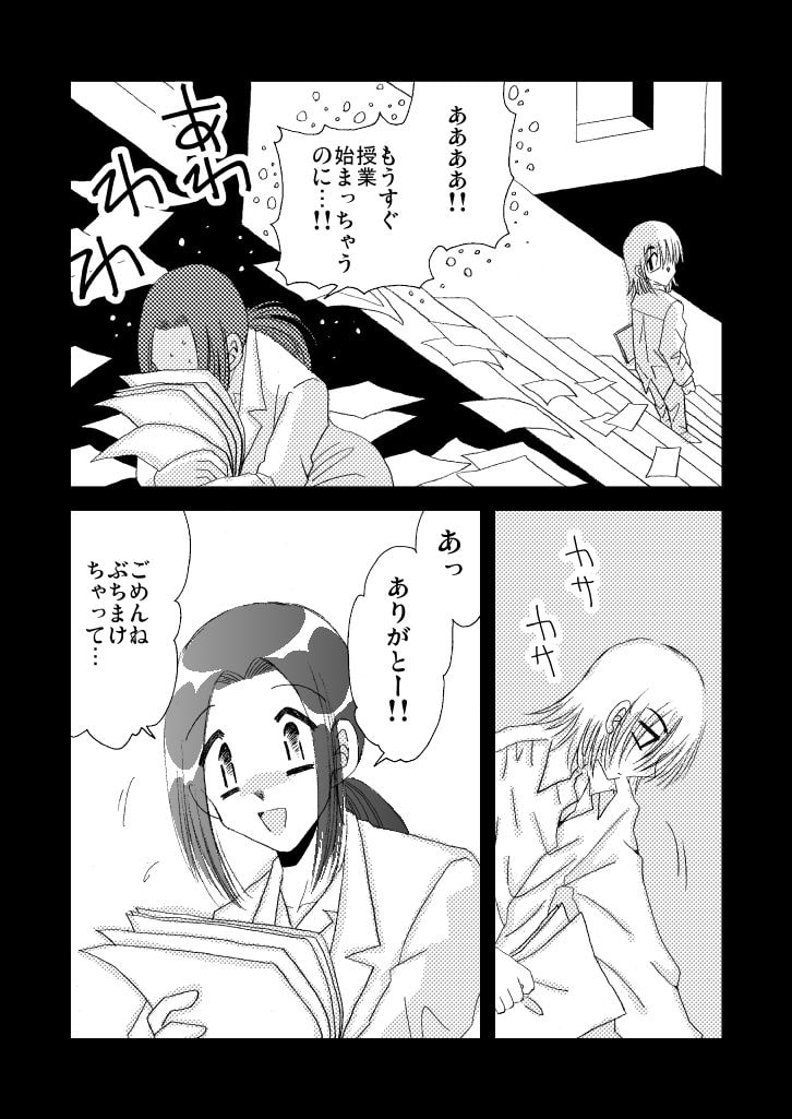 スタイルワンダース(2)