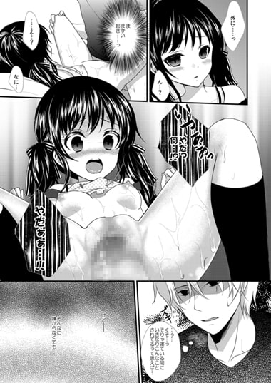 妹がいつまでたっても起きないのでイタズラしてみた