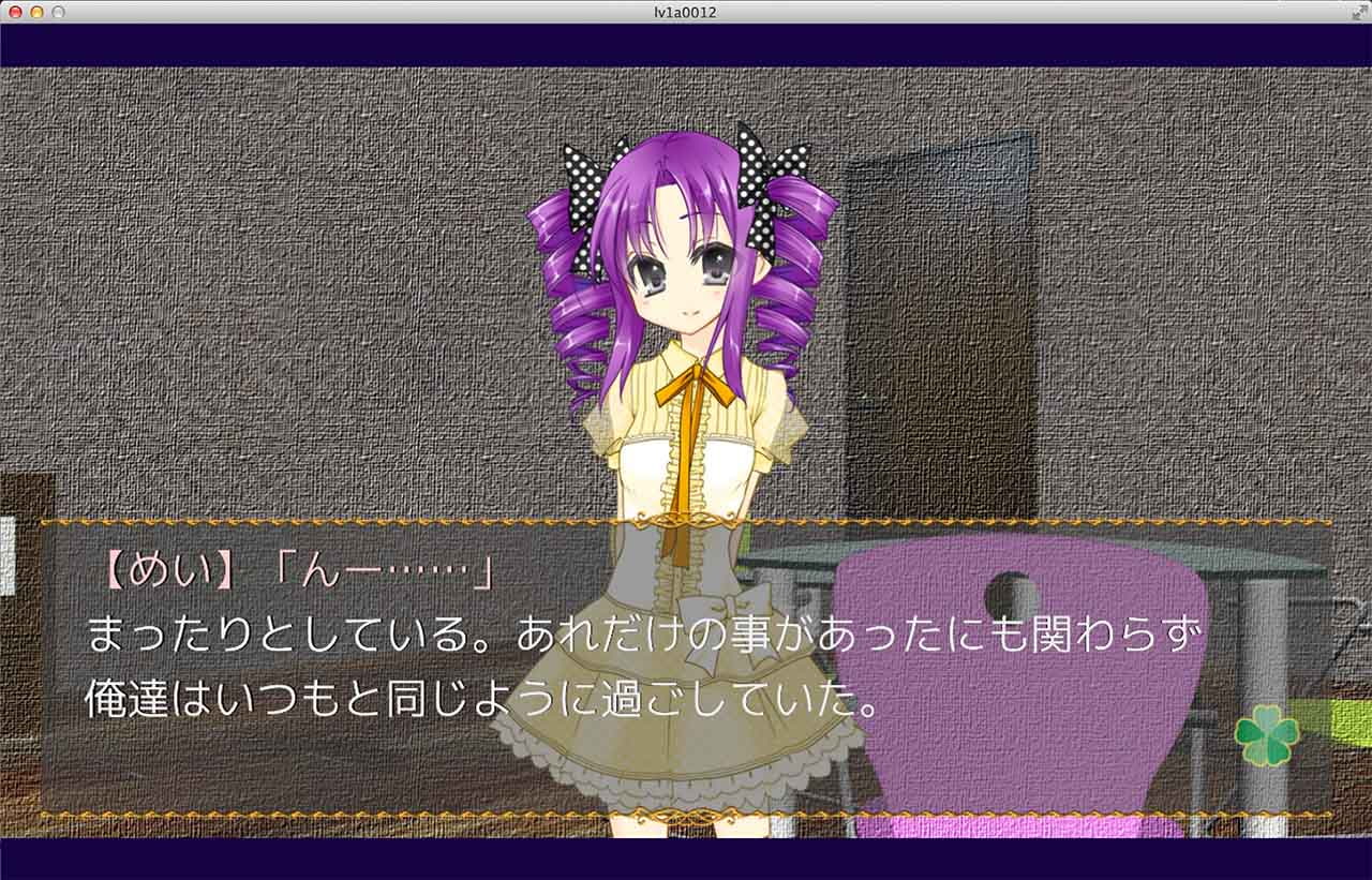 ポッチに絆創膏【Mac版】