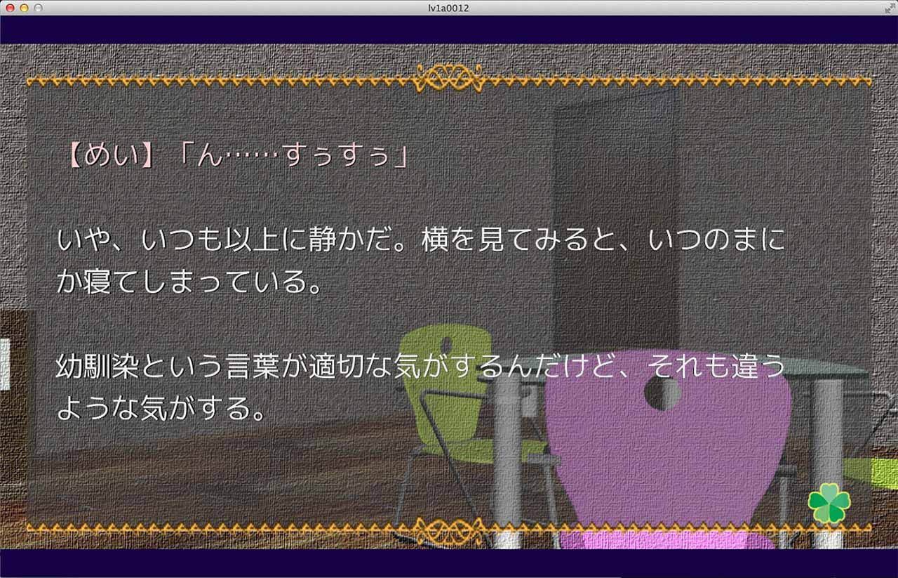 ポッチに絆創膏【Mac版】