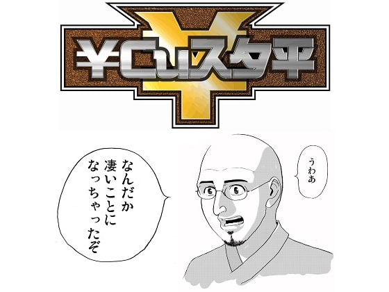 ￥Cuスタ平ベストアルバム「ベター」