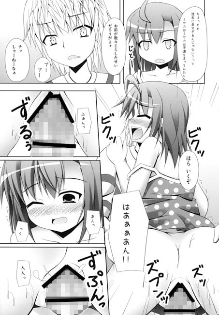 いやいや御坂さんニーソが今年の流行ですよ?