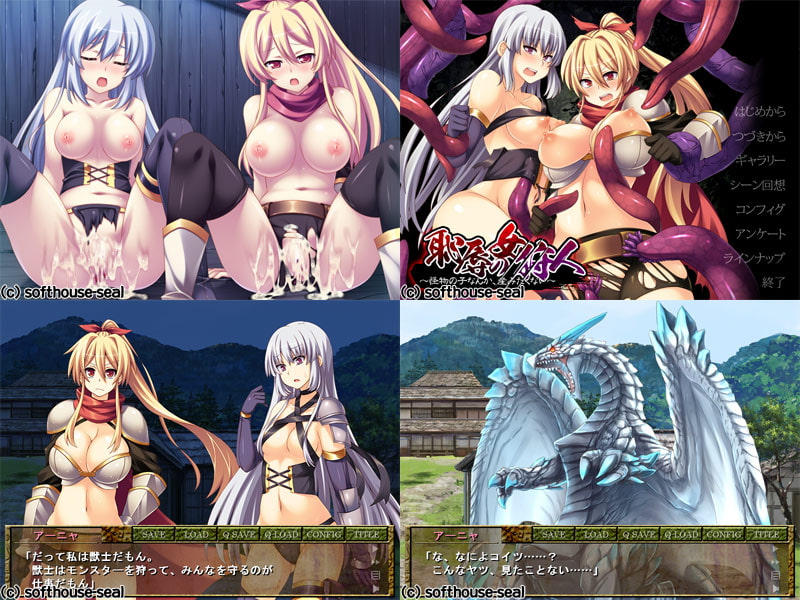 恥辱の女狩人～怪物の子なんか、産みたくない～