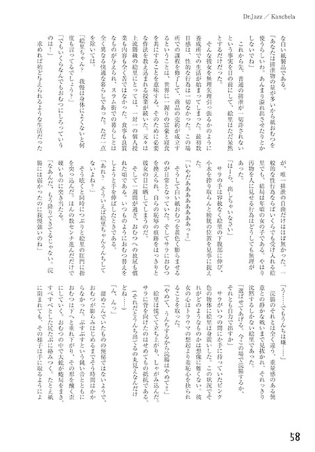 おむにバス! 第6号